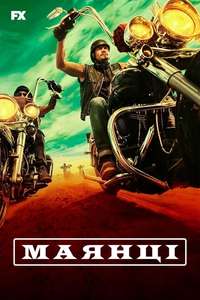Mayans M.C. - Posters