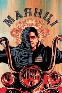 Mayans M.C. - Posters