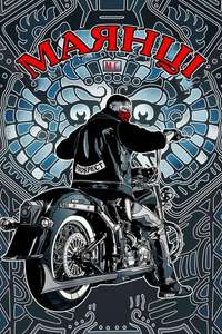 Mayans M.C. - Posters