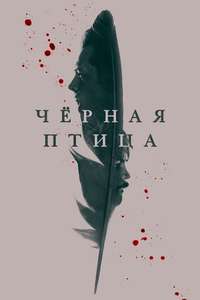 Black Bird - Posters