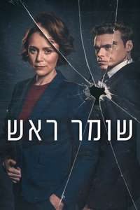 Bodyguard - Posters