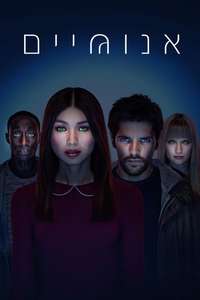 Humans - Posters