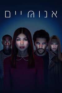 Humans - Posters