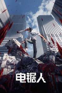 Chainsaw Man - Posters