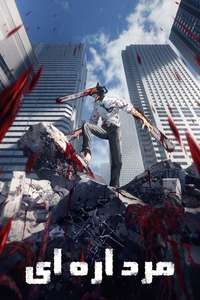 Chainsaw Man - Posters