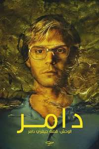 Dahmer - Monster: The Jeffrey Dahmer Story - Posters