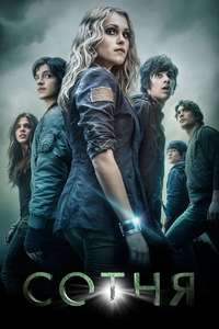 The 100 - Poster