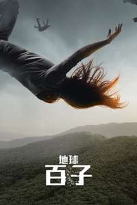 The 100 - Poster
