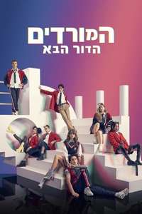 Rebelde - Posters
