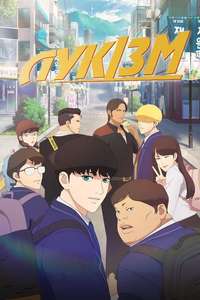 Lookism - Posters