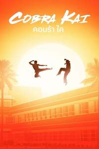 Cobra Kai - Posters