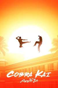 Cobra Kai - Posters
