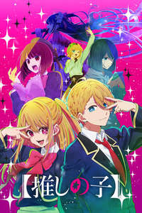 Oshi no Ko - Posters
