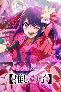 Oshi no Ko - Posters