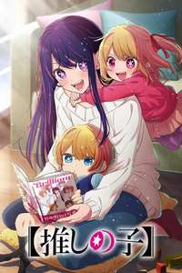 Oshi no Ko - Posters