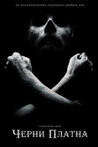 Black Sails - Posters