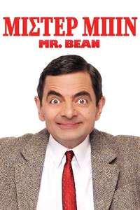 Mr. Bean - Posters