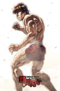 Baki Hanma - Posters