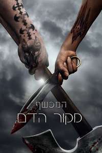 The Witcher: Blood Origin - Poster