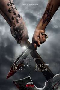 The Witcher: Blood Origin - Poster