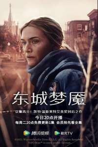 Mare of Easttown - Posters