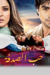 Bepannaah - Posters