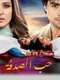 Bepannaah