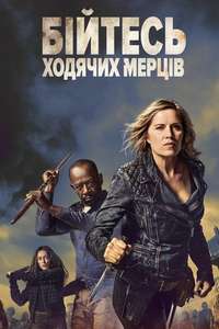Fear the Walking Dead - Posters