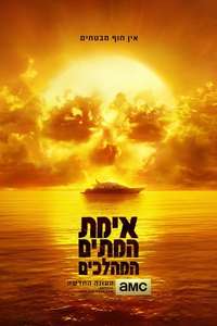 Fear the Walking Dead - Posters