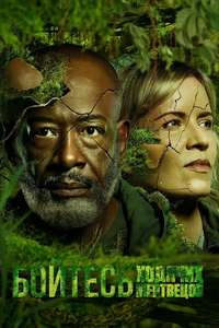 Fear the Walking Dead - Posters