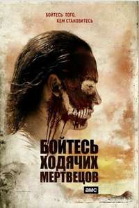 Fear the Walking Dead - Posters