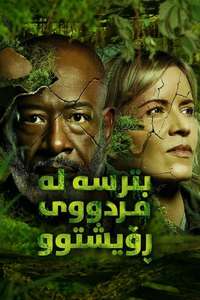 Fear the Walking Dead - Posters