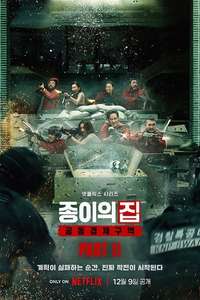 Money Heist: Korea - Joint Economic Area - Posters