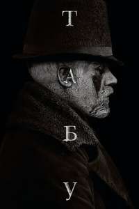 Taboo - Posters