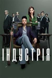Industry - Posters