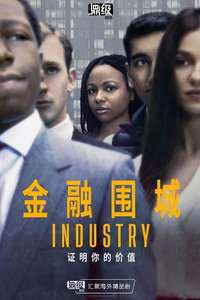 Industry - Posters