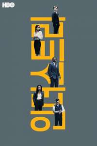 Industry - Posters