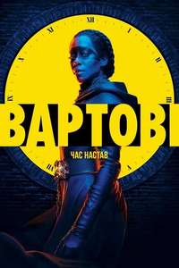 Watchmen - Posters