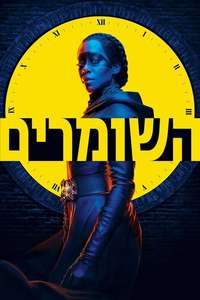 Watchmen - Posters