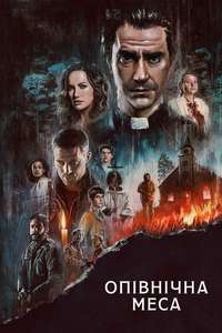 Midnight Mass - Posters