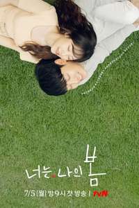 You Are My Spring - Posters