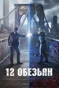 12 Monkeys - Posters