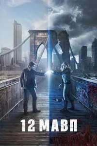 12 Monkeys - Posters