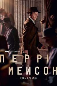 Perry Mason - Posters