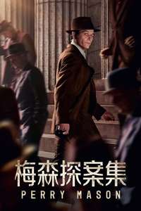 Perry Mason - Posters
