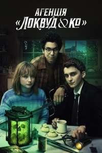 Lockwood & Co. - Posters