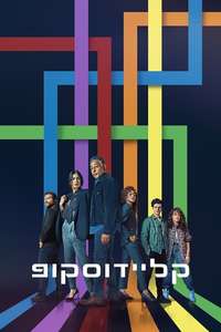 Kaleidoscope - Posters