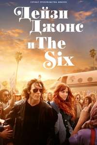 Daisy Jones & The Six - Posters
