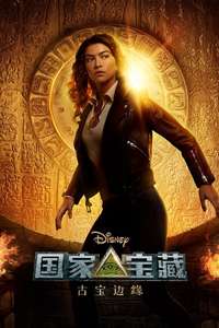 National Treasure: Edge of History - Posters