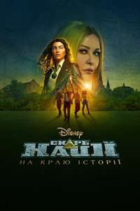 National Treasure: Edge of History - Posters